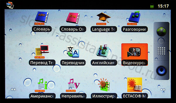 Ectaco Partner LUX / Главный экран меню 